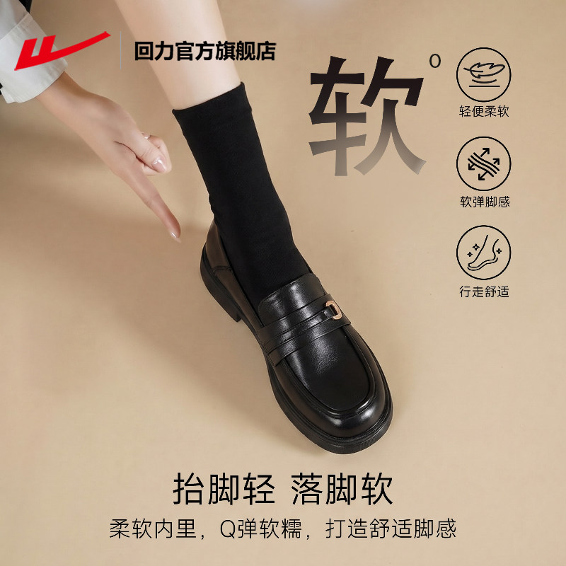 回力黑色小皮鞋女2026款秋季软底舒适一脚蹬黑色平底鞋乐福鞋女款