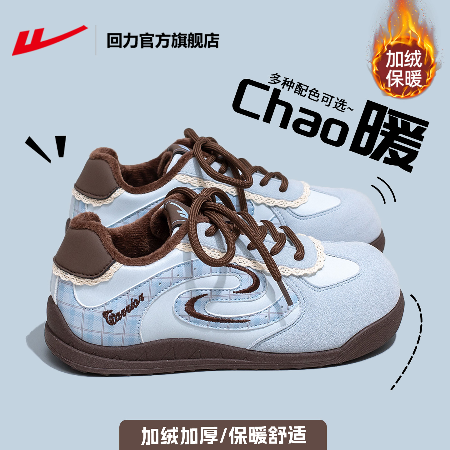 回力加绒女鞋德训鞋女款保暖棉鞋