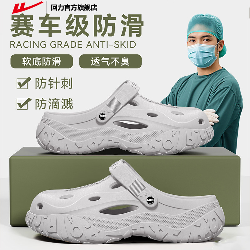 回力洞洞鞋夏季男士户外穿凉鞋子图片