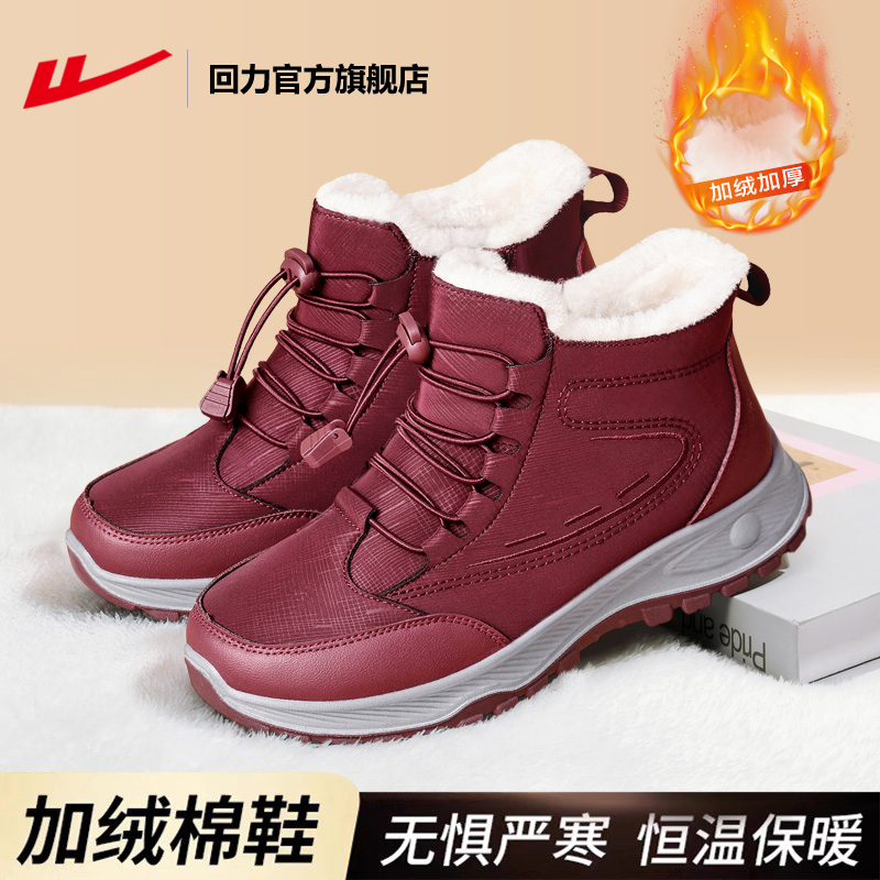回力棉鞋女冬季妈妈雪地靴女防水