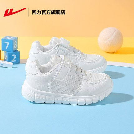 回力官方旗舰店男童小白鞋儿童运动网鞋2025春夏款女童鞋网面透气