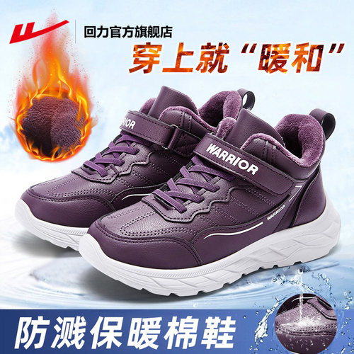 回力妈妈鞋防水加厚保暖棉鞋