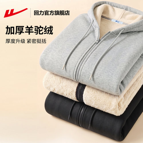回力加厚连帽外套男款冬季新款