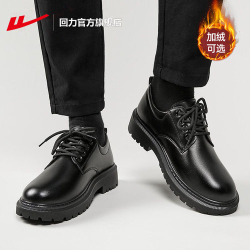 回力商务休闲皮鞋男款