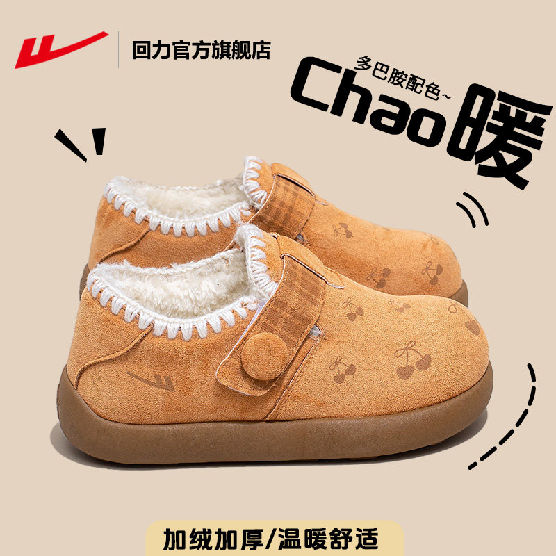 回力官方旗舰店雪地靴女款2025新款冬季加绒勃肯鞋子女士保暖棉鞋,女鞋,时尚雪地靴,淘宝优惠券,粉丝福利购,淘宝优惠卷