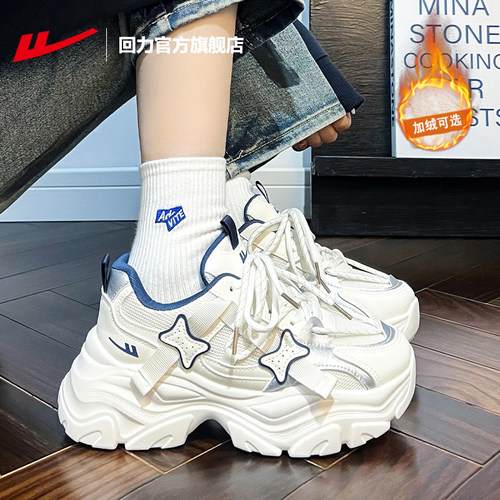 回力加绒运动鞋厚底老爹鞋女