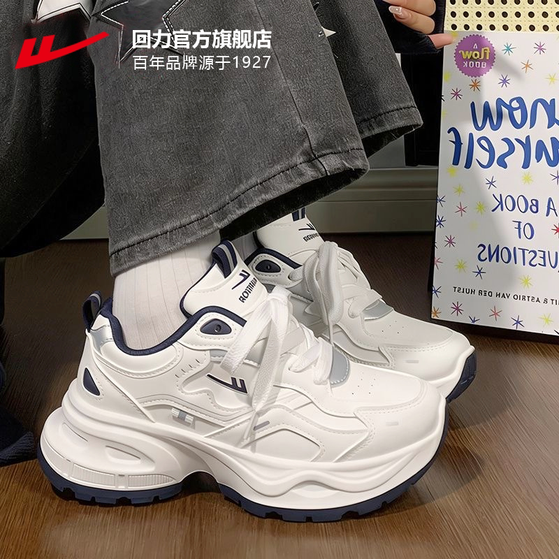 回力女鞋老爹鞋2026新款春季厚底休闲运动鞋男女同款百搭小白鞋男