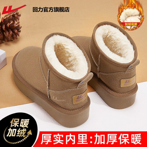 回力厚底雪地靴加绒加厚冬季