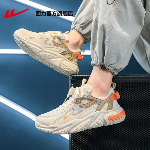【皮面可选】回力潮流老爹鞋爆款