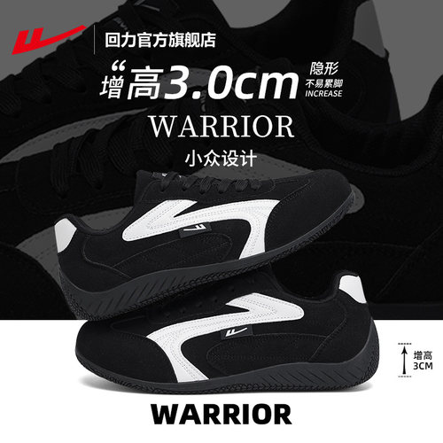 回力软底轻便休闲舒适德训板鞋