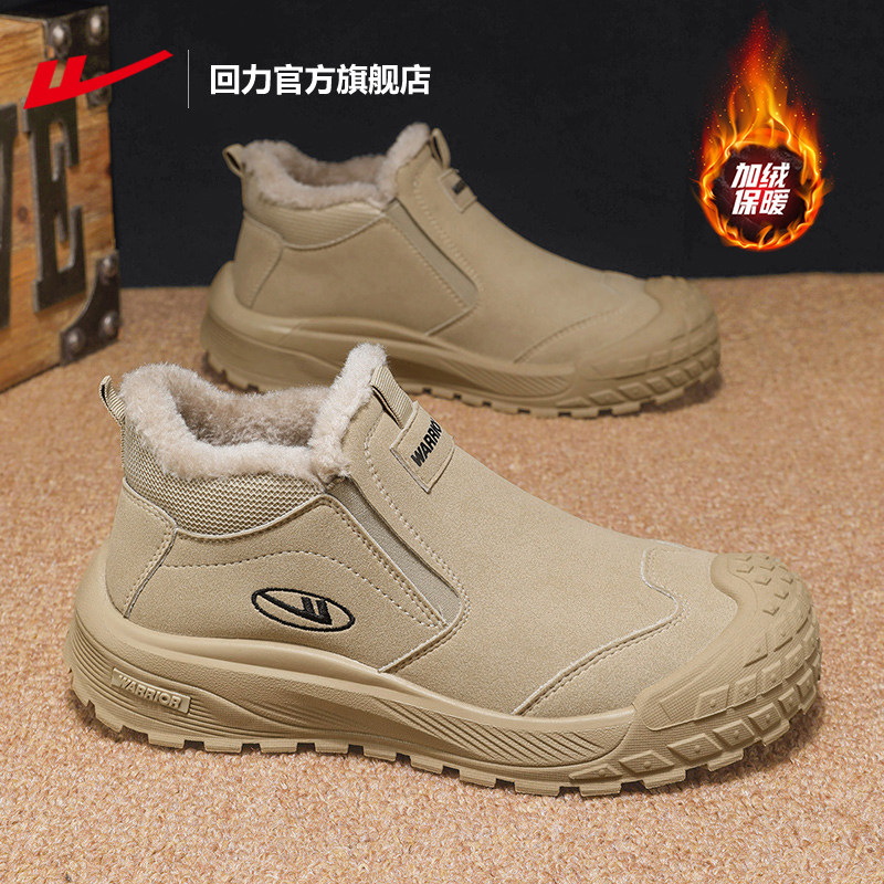 回力官方旗舰店雪地靴男款冬季软底一脚蹬男鞋加绒保暖棉鞋子男士,流行男鞋,时尚雪地靴,淘宝优惠券,粉丝福利购,淘宝优惠卷