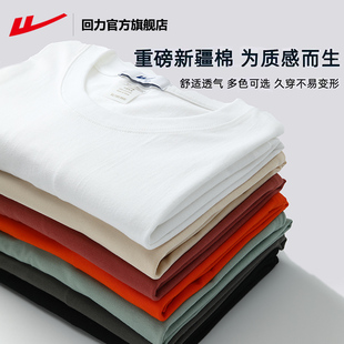 纯色男女运动打底衫 短袖 白色 新款 回力官方旗舰店纯棉t恤2024夏季