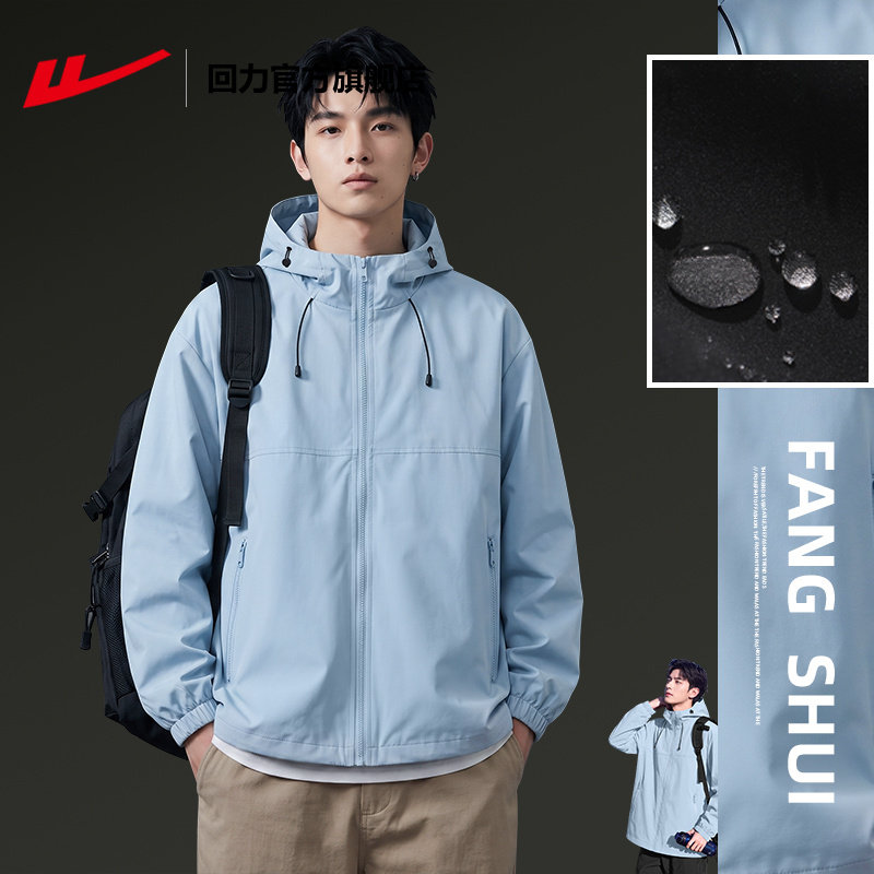 回力官方旗舰店秋季外套男款潮流百搭防雨防风登山服户外运动服PD