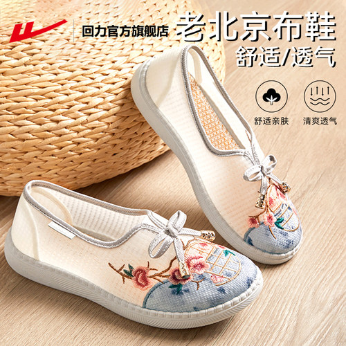 回力官方旗舰店老北京布鞋女鞋
