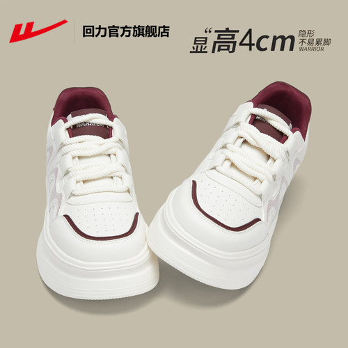 回力厚底休闲小白鞋百搭运动板鞋