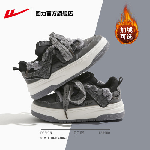 回力潮流爆款板鞋子男