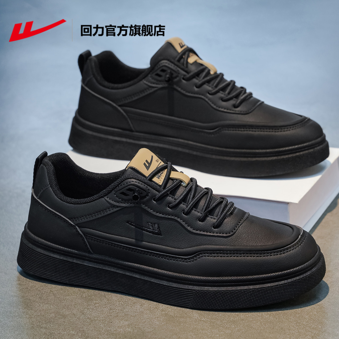 回力休闲板鞋男款皮面防水图片