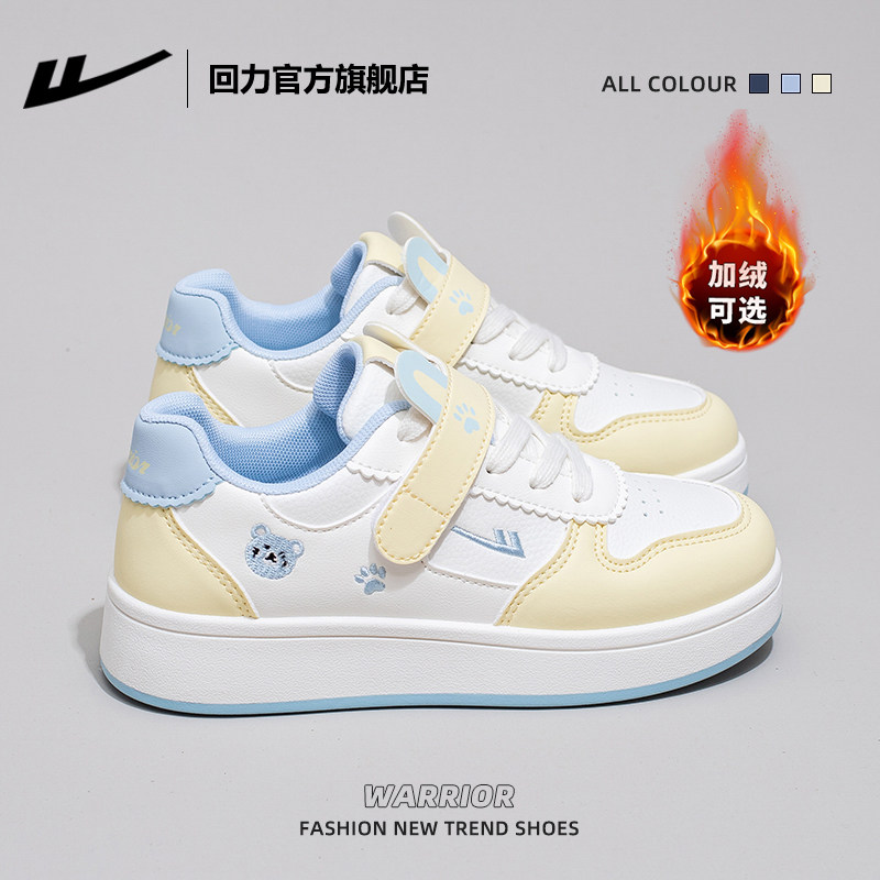 回力官方旗舰店女鞋小白鞋女款2026新款冬季休闲运动鞋子女士板鞋,运动鞋new,板鞋,淘宝优惠券,粉丝福利购,淘宝优惠卷