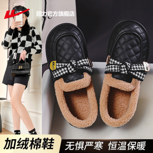 回力官方旗舰店棉鞋女款冬季2026新款毛毛鞋子女鞋豆豆鞋女冬加绒