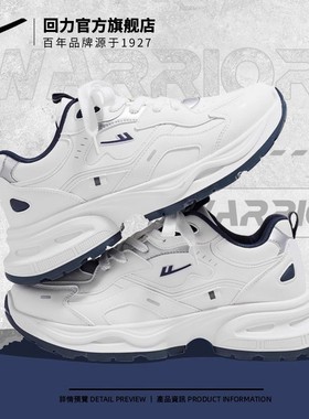 回力官方旗舰店男鞋2026新款男士休闲运动鞋子男款情侣厚底老爹鞋