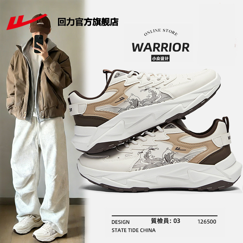回力官方旗舰店男鞋冬季运动鞋男2026新款厚底小白鞋休闲男士鞋子,流行男鞋,休闲板鞋,淘宝优惠券,粉丝福利购,淘宝优惠卷