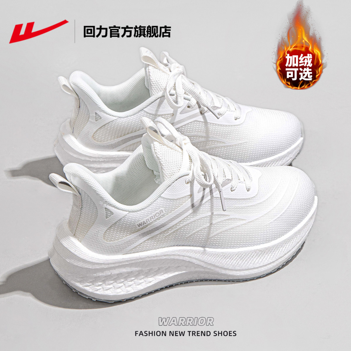 回力官方旗舰店运动鞋女款2025新款冬季加绒女鞋休闲软底跑步鞋女,运动鞋new,运动休闲鞋,淘宝优惠券,粉丝福利购,淘宝优惠卷