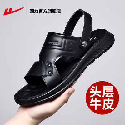 回力真皮凉鞋男款防滑软底