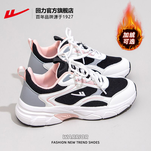 回力官方旗舰店运动鞋女款2025新款冬季加绒百搭休闲鞋轻便跑步鞋