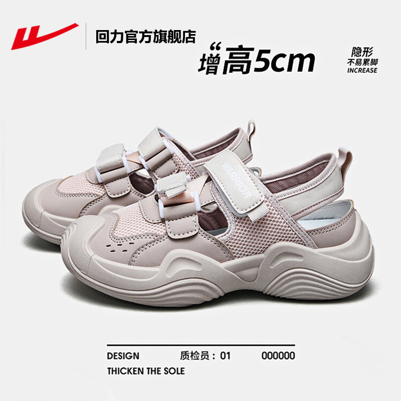 回力官方旗舰店凉鞋女款热销款