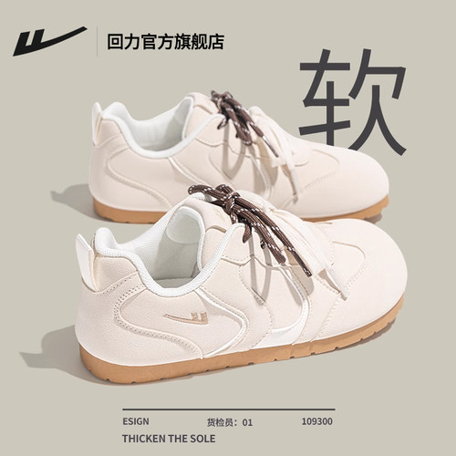 回力官方旗舰店新款德训鞋小白鞋