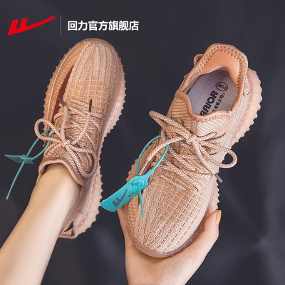 回力软底轻便休闲运动椰子鞋女