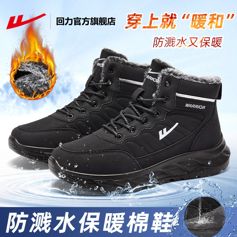 回力雪地靴男款加绒保暖爸爸棉鞋