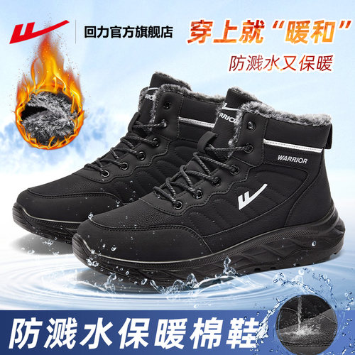 回力雪地靴男款加绒保暖爸爸棉鞋