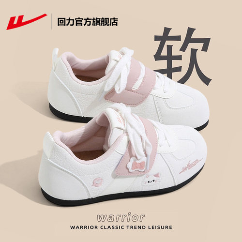 回力时尚休闲软底舒适德训鞋女