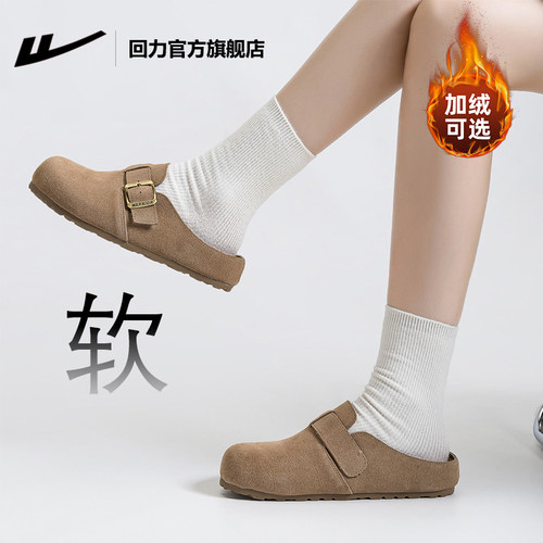 回力官方旗舰店真皮牛皮勃肯鞋女款2025新款秋季一脚蹬包头半拖鞋