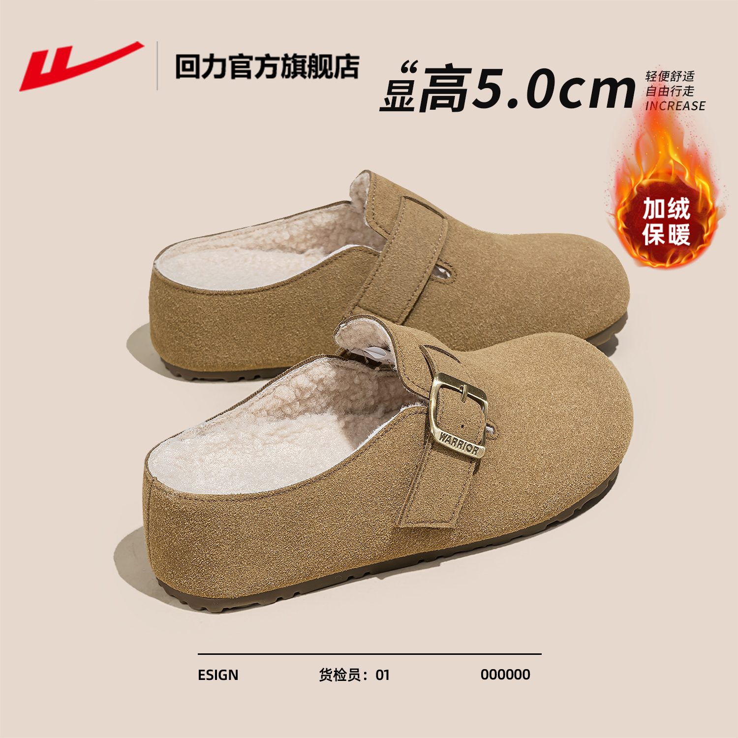 回力加绒保暖软底勃肯棉鞋