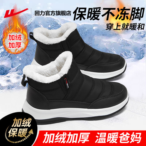 回力雪地靴男款加绒加厚防水棉鞋