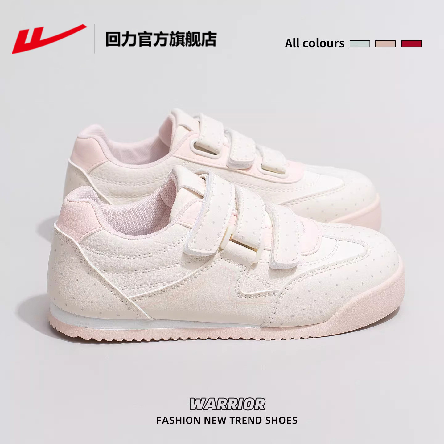 回力官方旗舰店女鞋德训鞋女款2026新款帆布鞋子小白鞋运动板鞋女