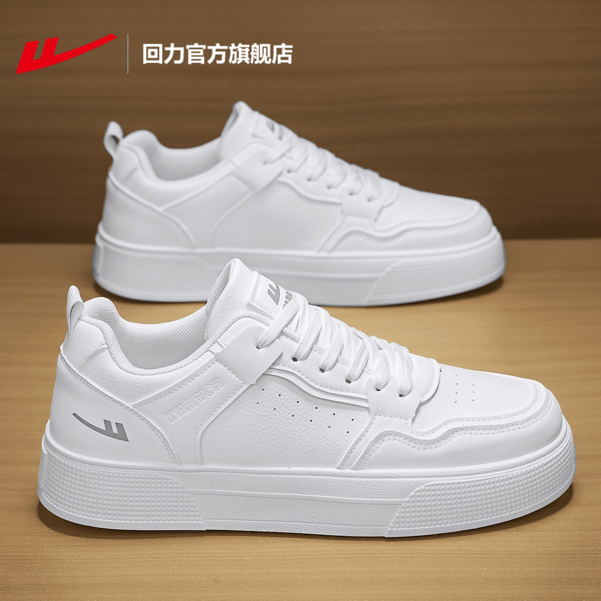 回力官方旗舰店男鞋2025新款秋冬加绒小白潮鞋子男士休闲运动板鞋,运动鞋new,板鞋,淘宝优惠券,粉丝福利购,淘宝优惠卷
