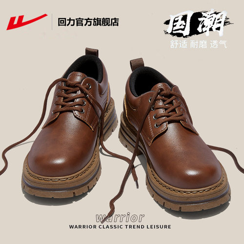 回力休闲皮鞋男英伦风低帮工装靴