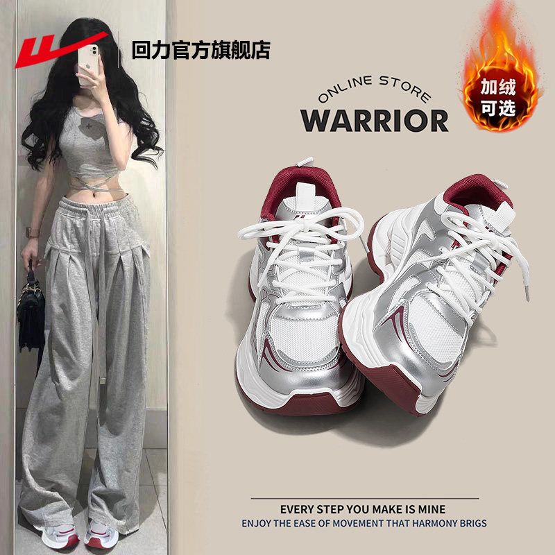回力官方旗舰店老爹鞋女款2026新款冬季厚底鞋子女加绒休闲运动鞋,女鞋,时尚休闲鞋,淘宝优惠券,粉丝福利购,淘宝优惠卷