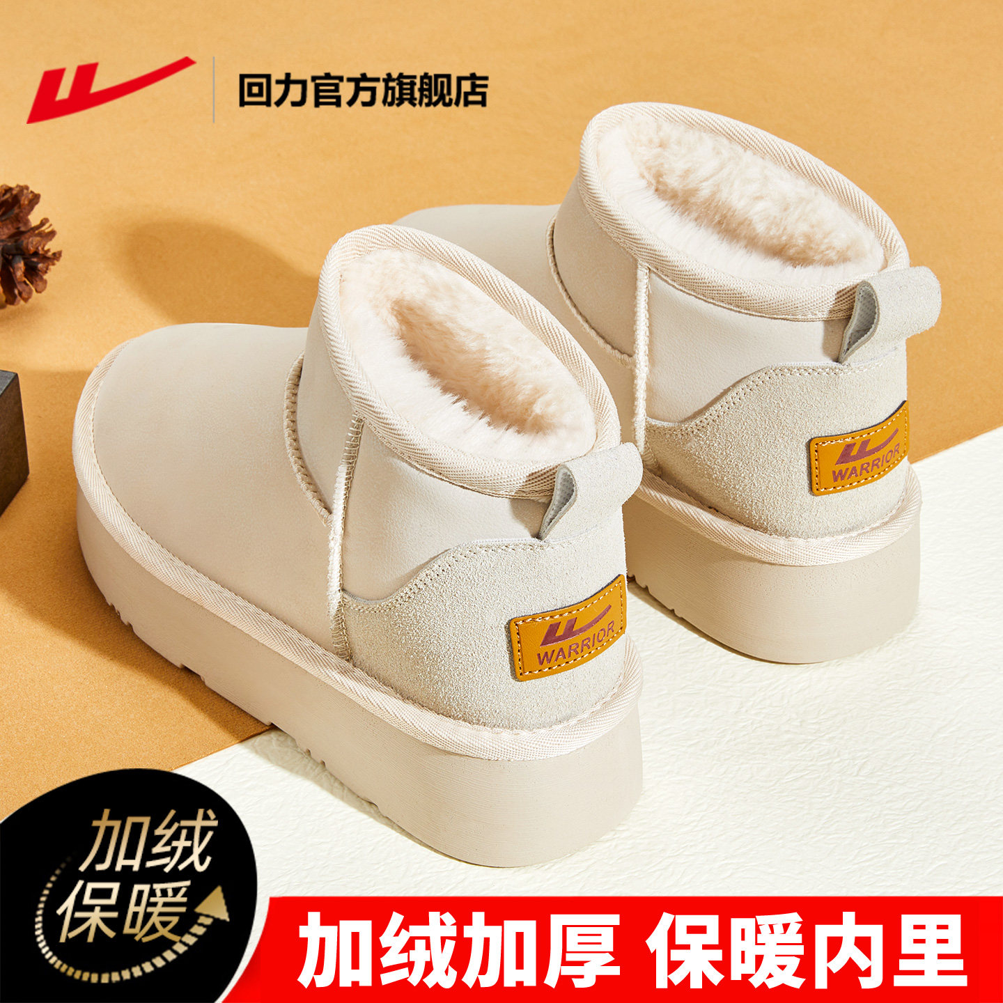 回力官方旗舰店雪地靴女款2025新款冬季爆款加绒保暖鞋子防水棉鞋,女鞋,时尚雪地靴,淘宝优惠券,粉丝福利购,淘宝优惠卷