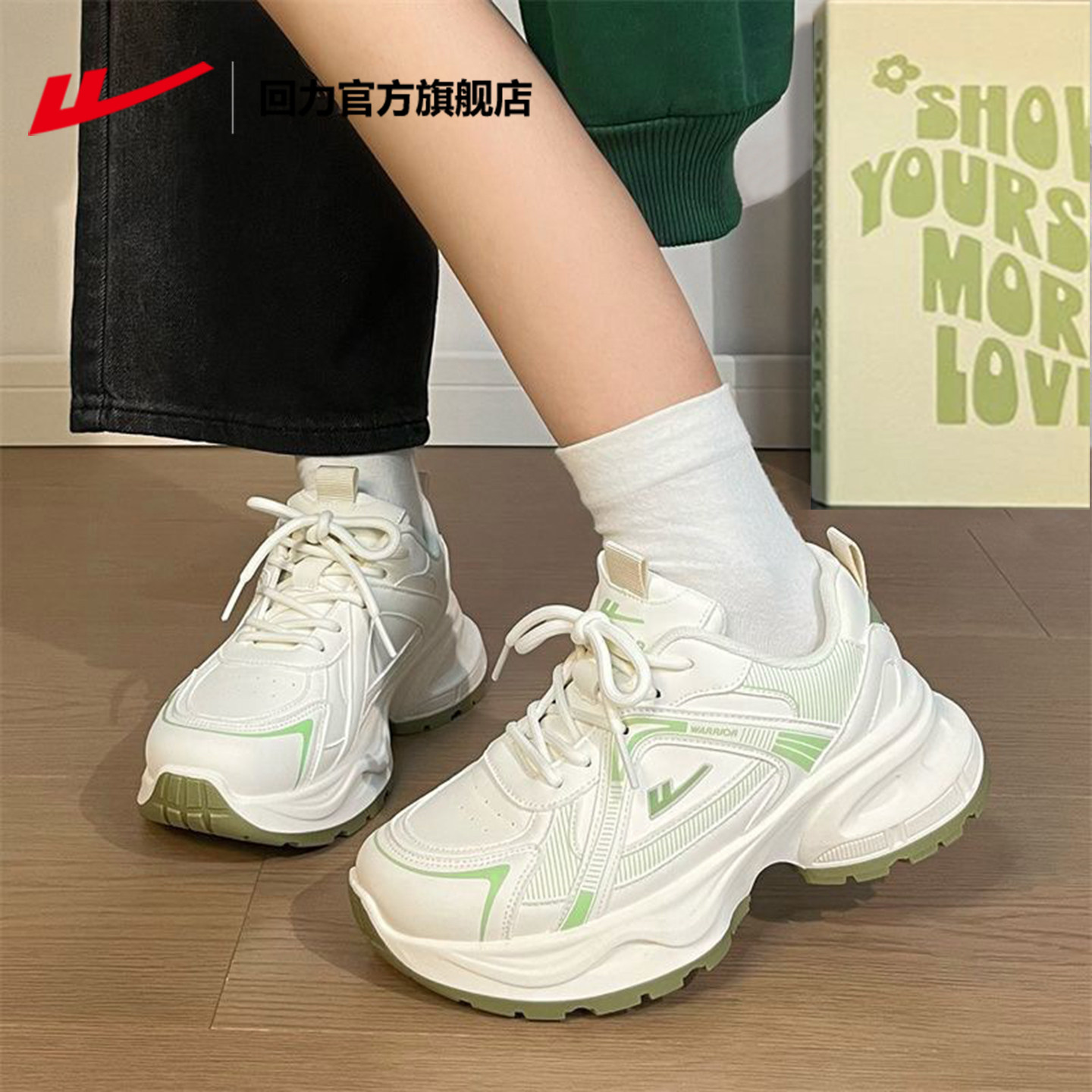 回力官方正品抹茶绿老爹鞋女2026新款春季情侣鞋皮面厚底运动鞋女,女鞋,时尚休闲鞋,淘宝优惠券,粉丝福利购,淘宝优惠卷