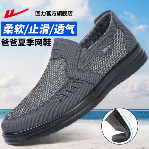 回力透气休闲鞋男一脚蹬爸爸鞋
