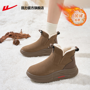 回力官方旗舰店厚底雪地靴女鞋2025新款冬季加绒保暖鞋子女士棉鞋