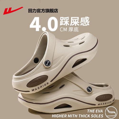 回力洞洞鞋男款夏季eva拖鞋