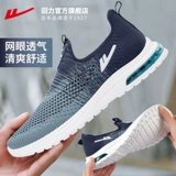 Warrior, летняя обувь, дышащие слипоны