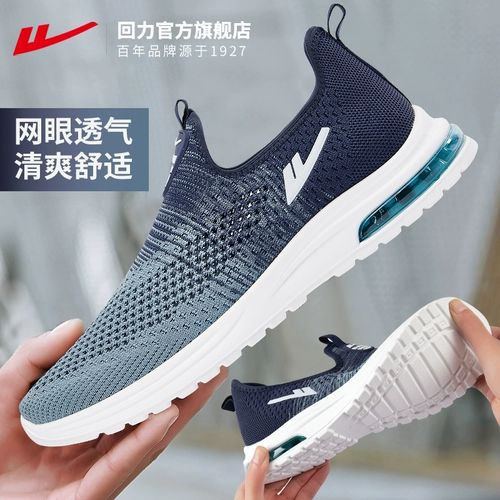 Warrior, летняя обувь, дышащие слипоны