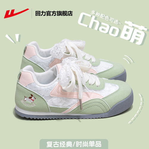 回力网面德训鞋女新款热销
