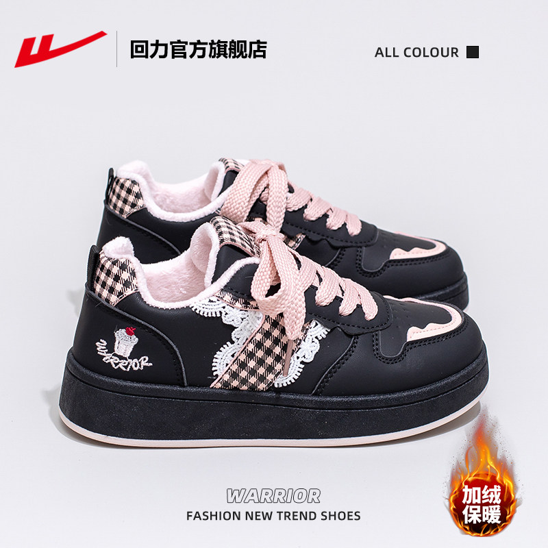 回力官方旗舰店加绒女鞋2025新款冬季休闲鞋子女士运动鞋板鞋女款,女鞋,时尚休闲鞋,淘宝优惠券,粉丝福利购,淘宝优惠卷